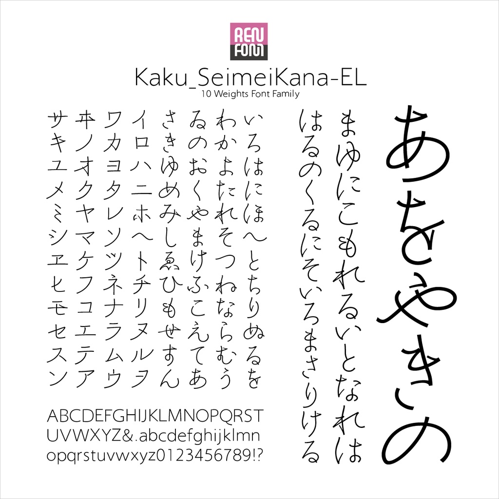 角_清明かな-EL / 30%OFF ¥2,640 ↓