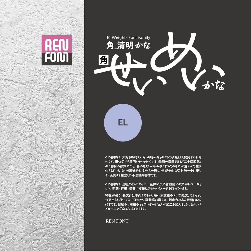 角_清明かな-EL / 30%OFF ¥2,640 ↓