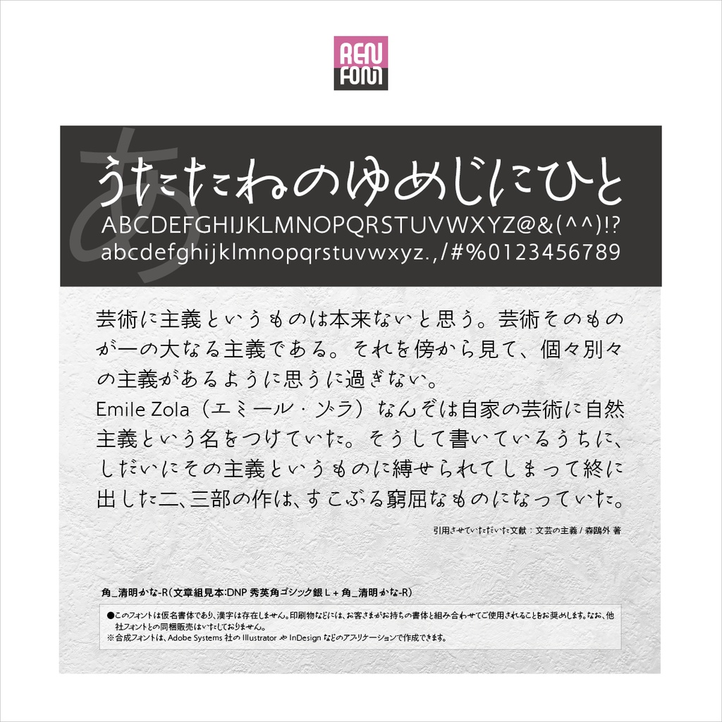 角_清明かな-R / 30%OFF ¥2,640 ↓