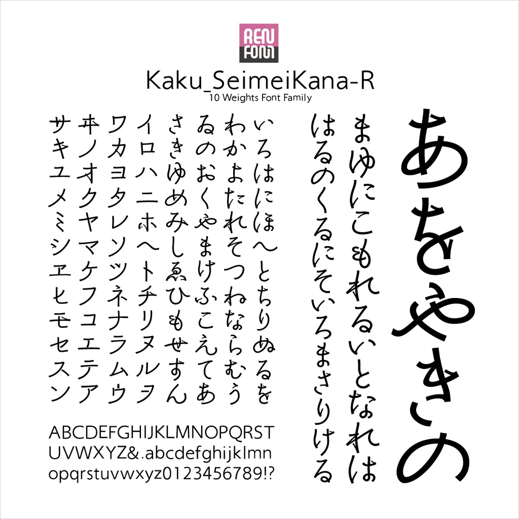 角_清明かな-R / 30%OFF ¥2,640 ↓