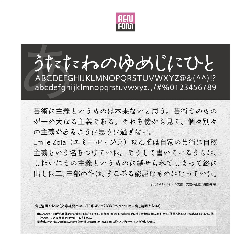 角_清明かな-M / 30%OFF ¥2,640 ↓