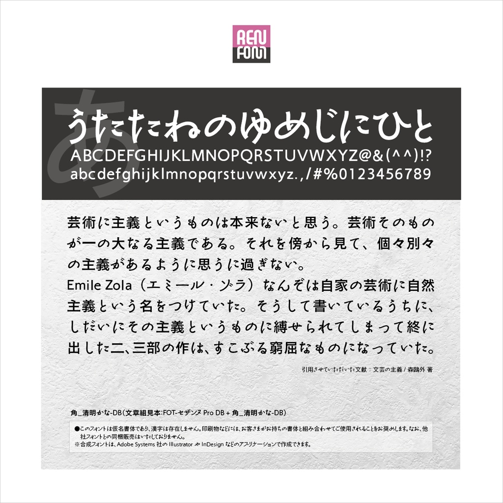 角_清明かな-DB / 30%OFF ¥2,640 ↓