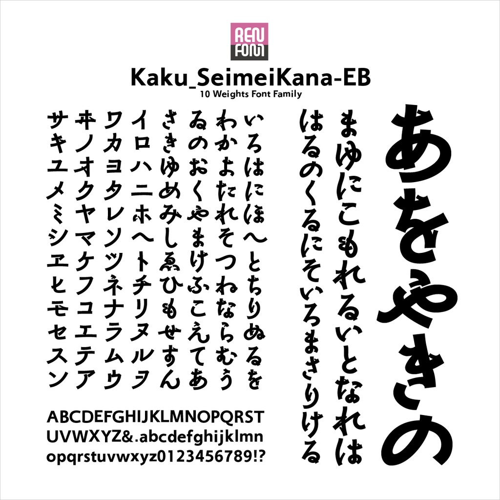 角_清明かな-EB / 30%OFF ¥2,640 ↓