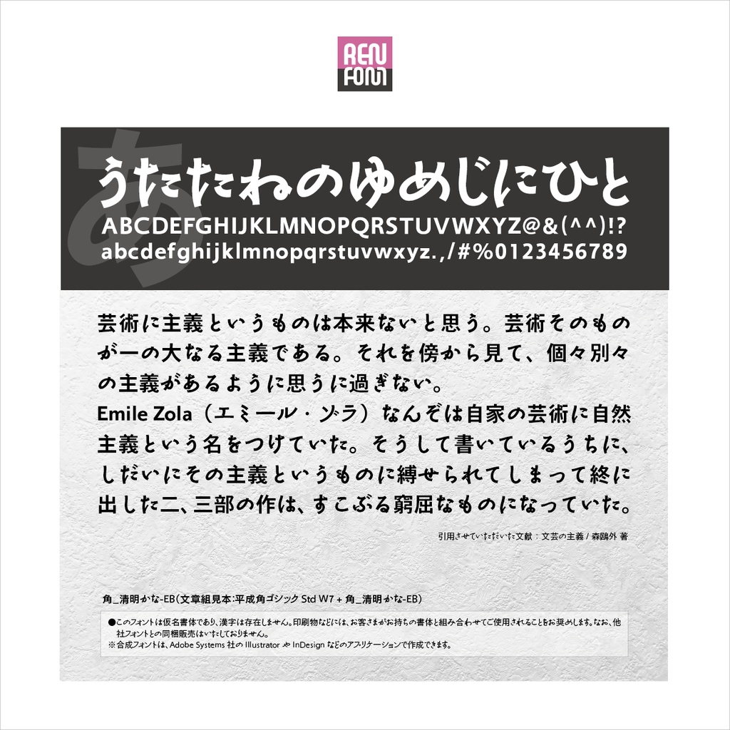 角_清明かな-EB / 30%OFF ¥2,640 ↓