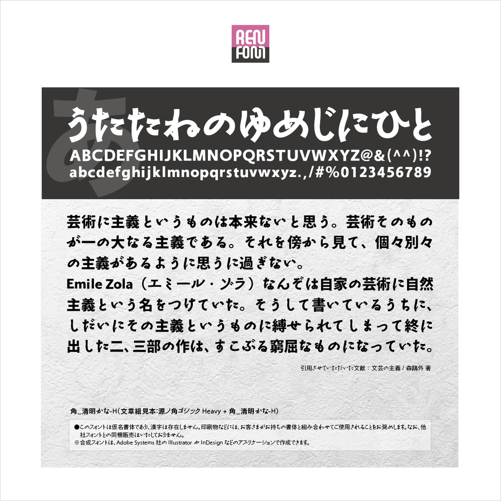 角_清明かな-H / 30%OFF ¥2,640 ↓