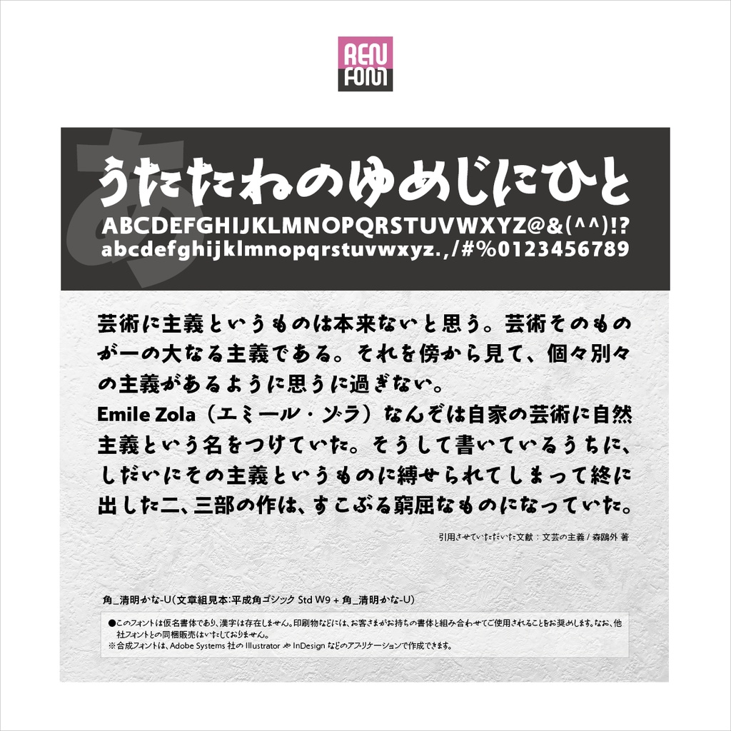 角_清明かな-U / 30%OFF ¥2,640 ↓