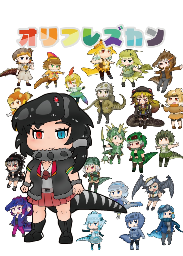 オリフレズカン