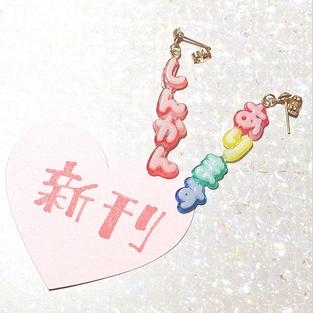 新刊ありますアピールピアス（イヤリングへ変更可能）