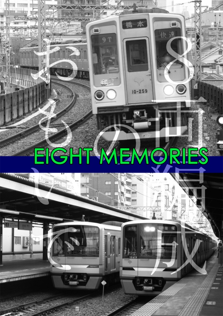 EIGHT MEMORIES