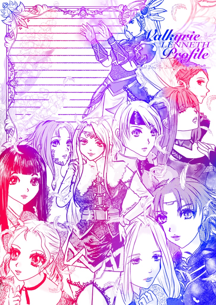 ヴァルキリープロファイルレナス 女子エインフェリア便せん