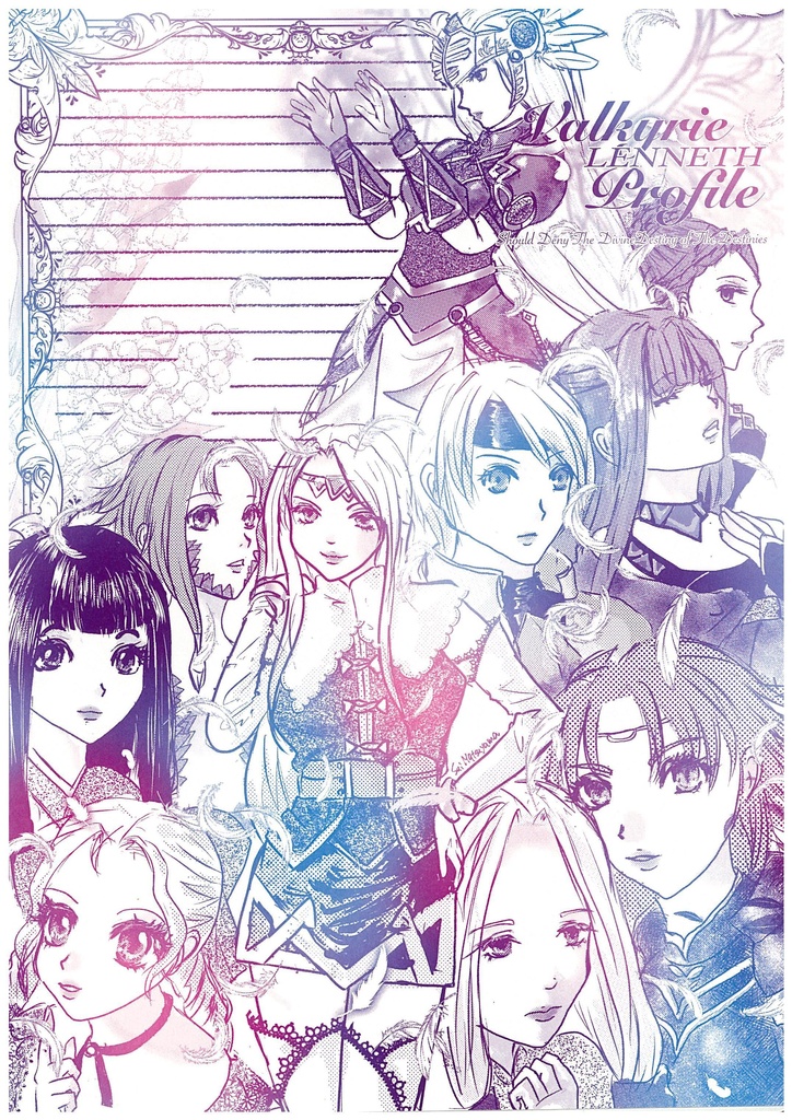 ヴァルキリープロファイルレナス 女子エインフェリア便せん