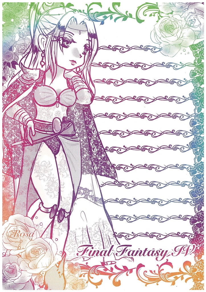ファイナルファンタジー４便せん