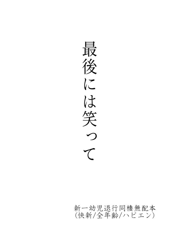 快新無配【説明欄を必ずご確認ください】