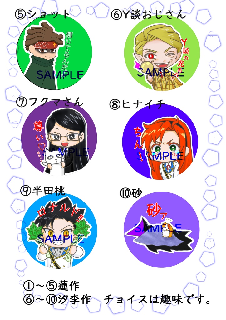 吸死ホログラム缶バッジ