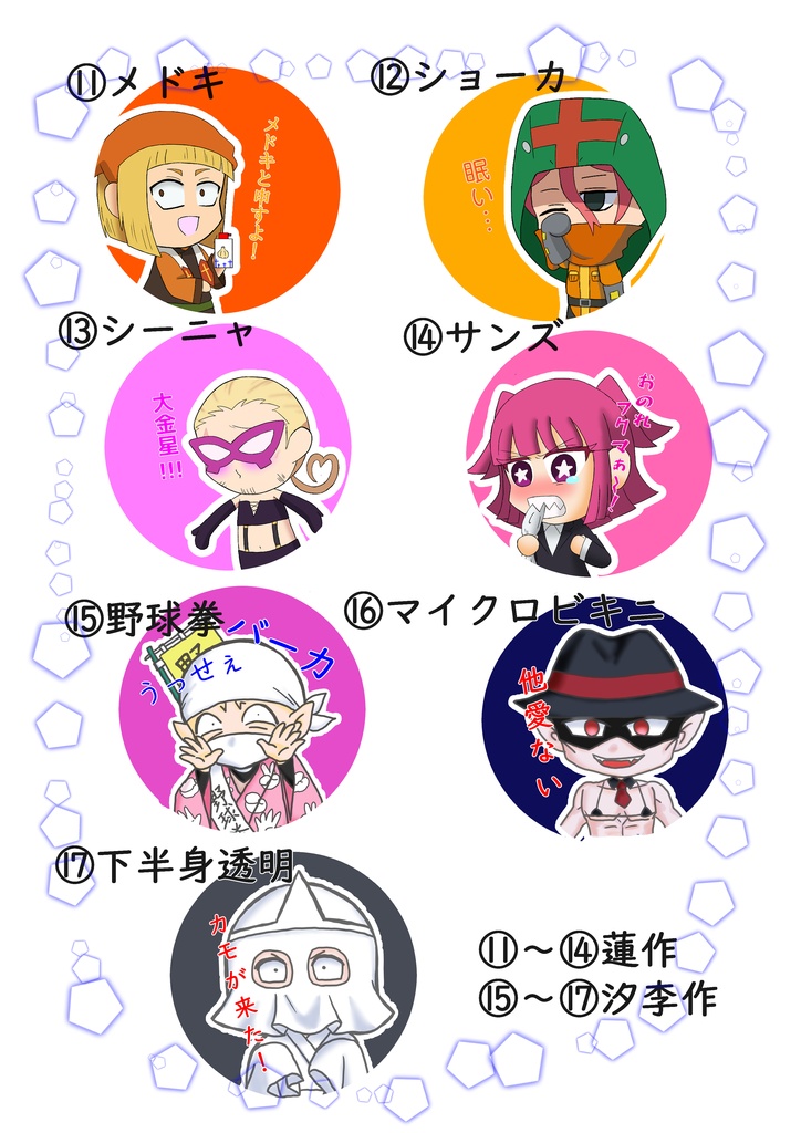 吸死ホログラム缶バッジ