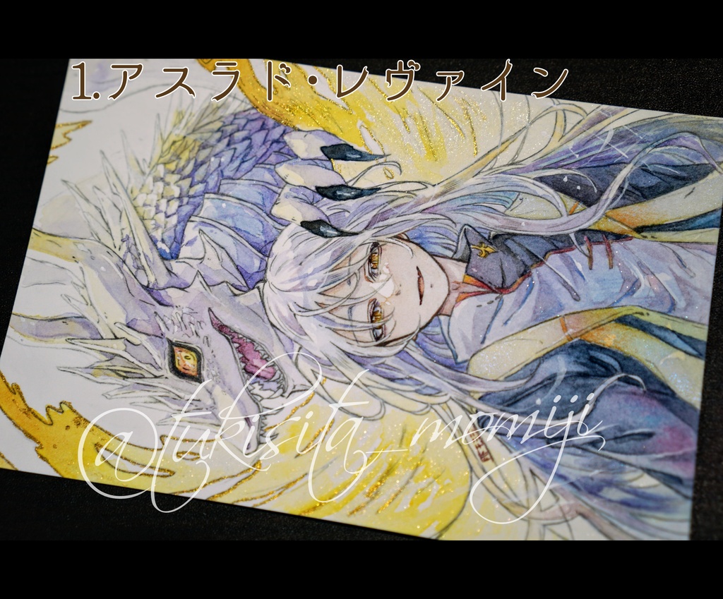 フレームレス原画