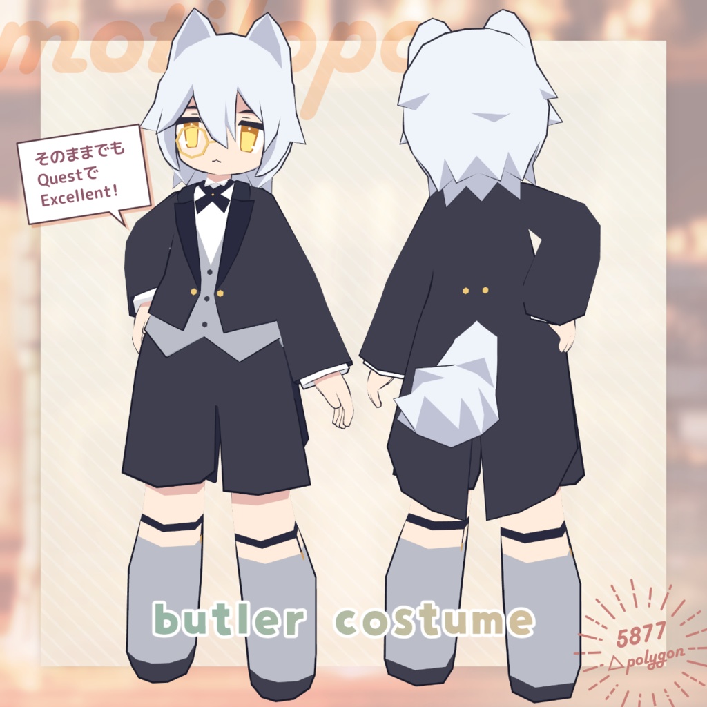 【オリジナル3Dモデル】sorbet -ソルベ- #motilopo