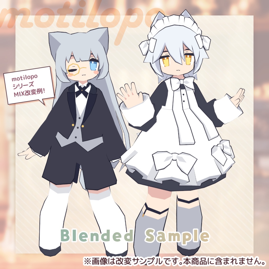 【オリジナル3Dモデル】sorbet -ソルベ- #motilopo