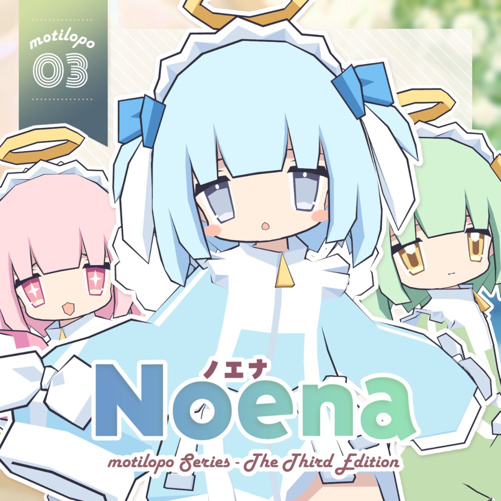【オリジナル３Dモデル】noena -ノエナ- #motilopo