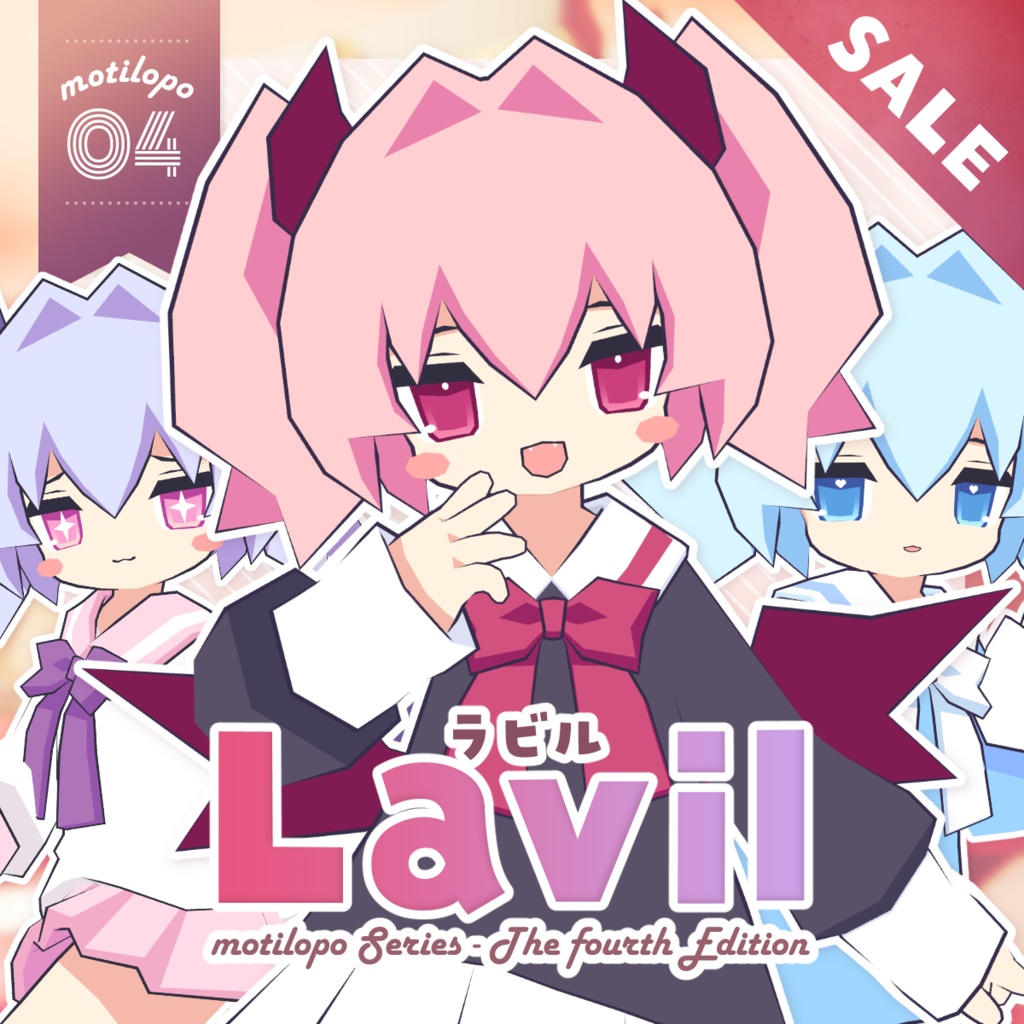 【オリジナル３Dモデル】lavil -ラビル- #motilopo