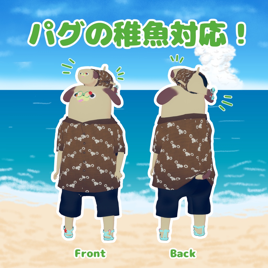 【まめふれんず/胴長パグ対応】シンプルアロハ【パグの稚魚も対応】