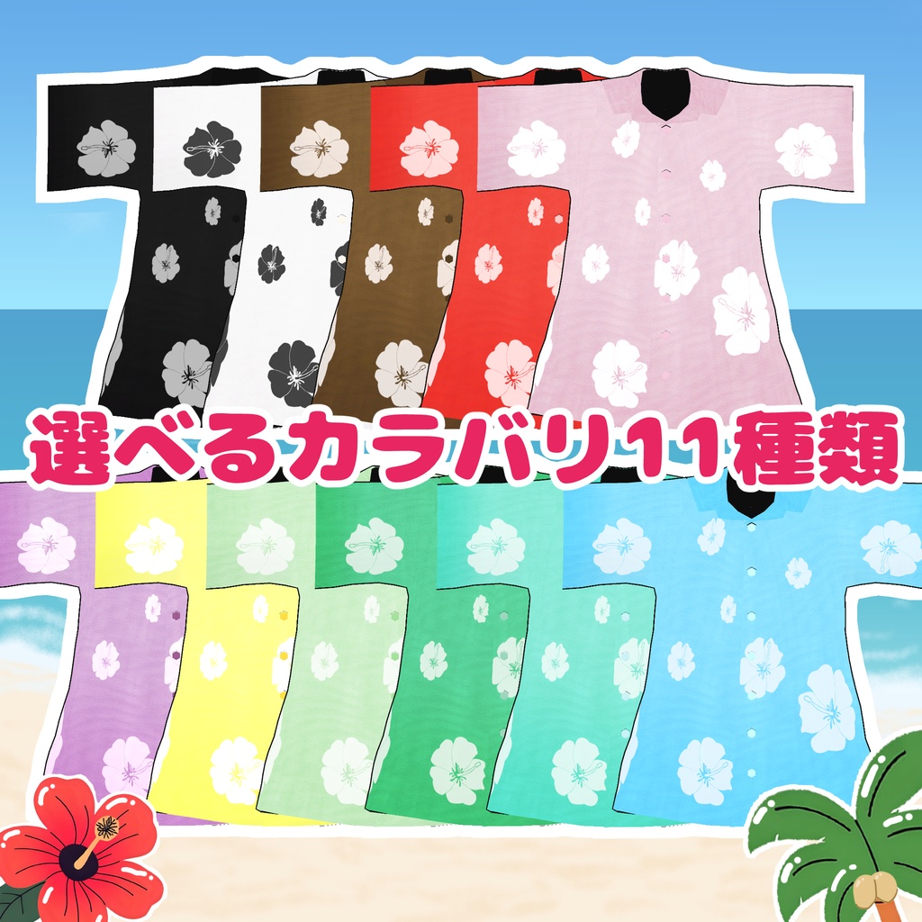 【まめふれんず/胴長パグ対応】シンプルアロハ【パグの稚魚も対応】