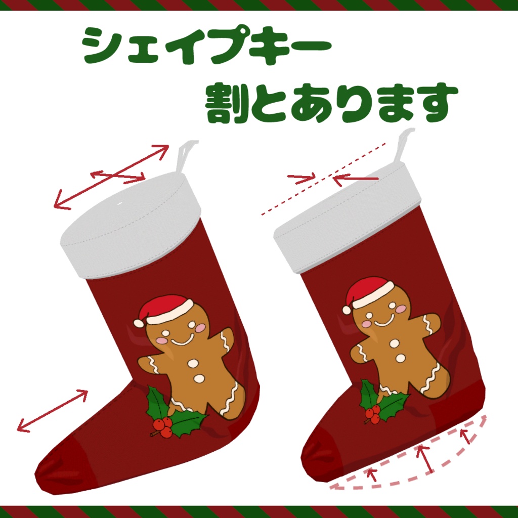 クリスマスの飾り履く奴【クリスマスセール中】