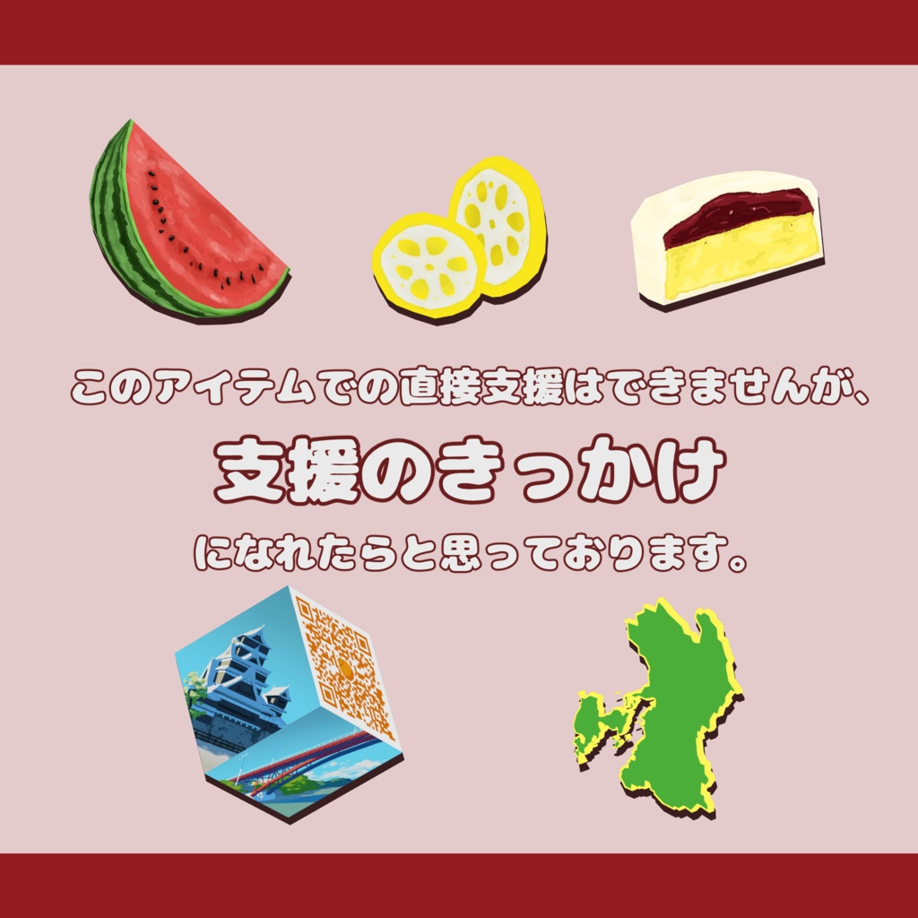 熊本応援!チャーム