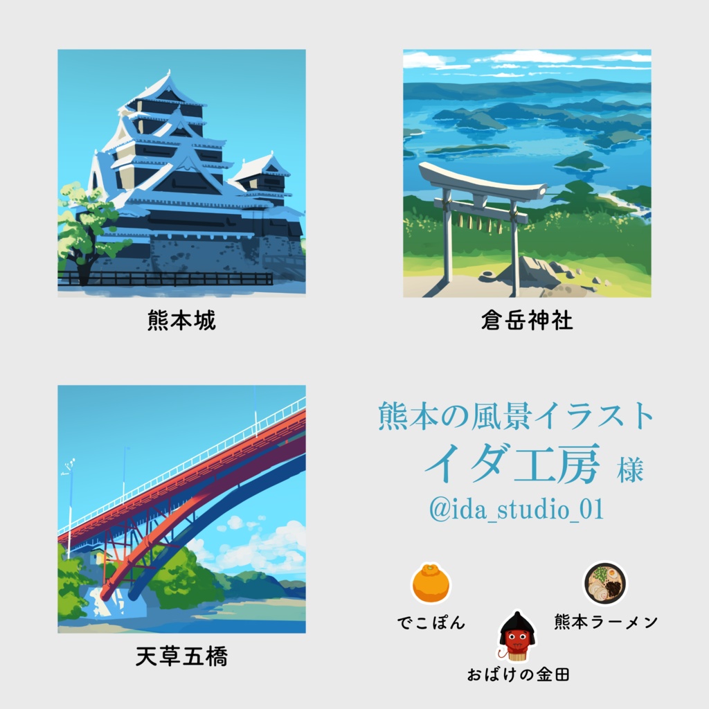 熊本応援!チャーム