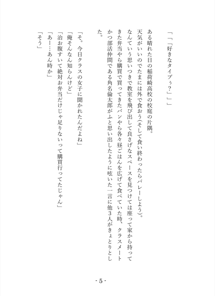 好きなものはいつ食っても美味いって事