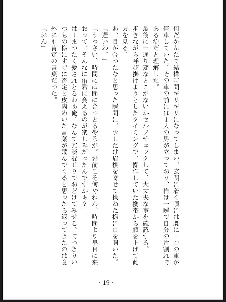 大人になってもデートはしたい‼︎