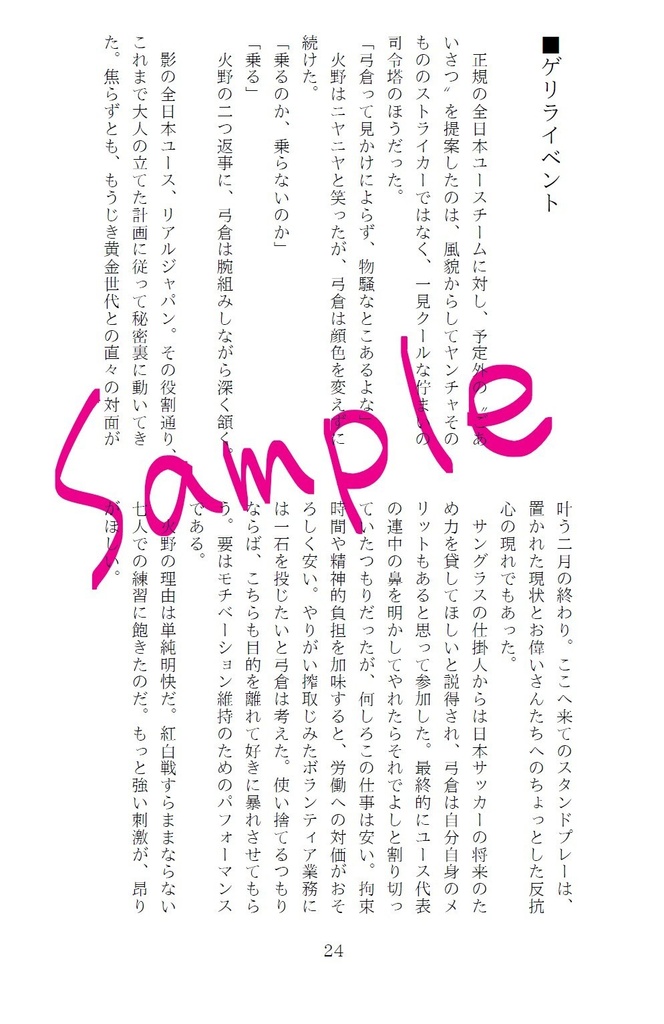 火弓リョまとめ本「ノチハレ」