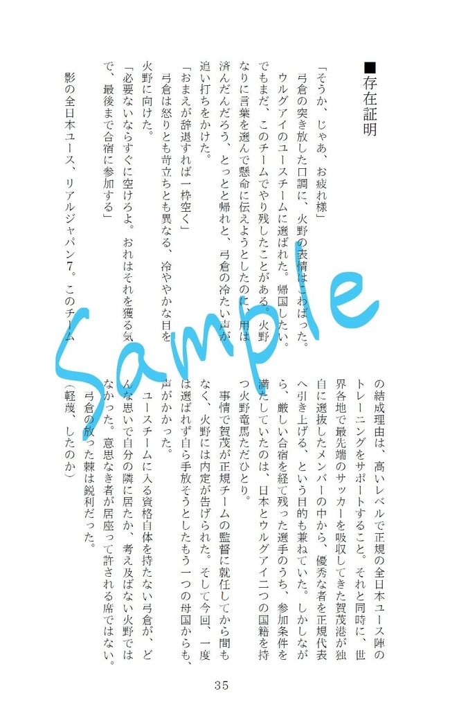 火弓リョまとめ本「ノチハレ」