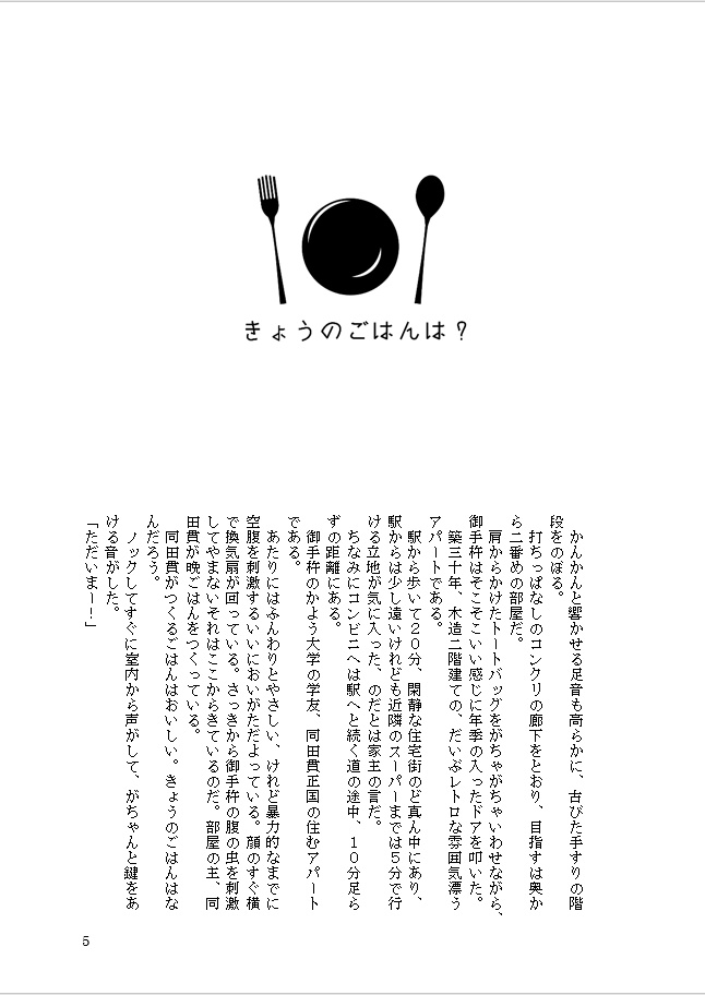 What's Today's Dishes?