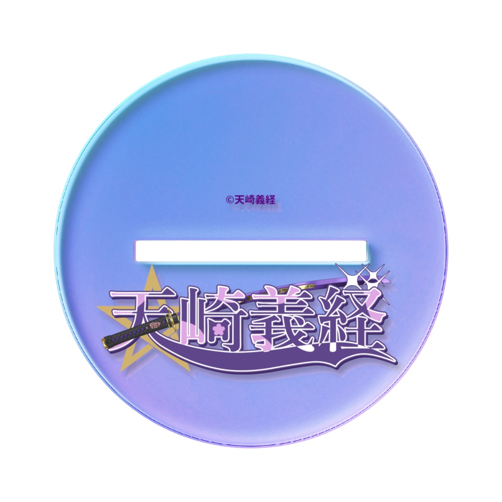 天崎義経 キービジュアル02 オーロラアクリルスタンド