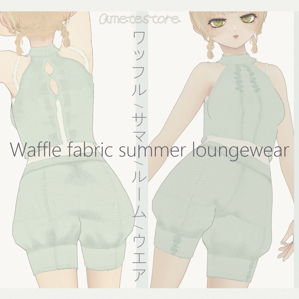 無料▢ワッフルサマールームウエア VRoidテクスチャセット