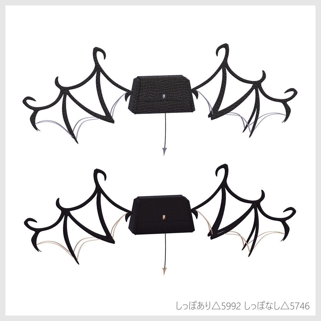 DevilWingBag∴VRChat想定