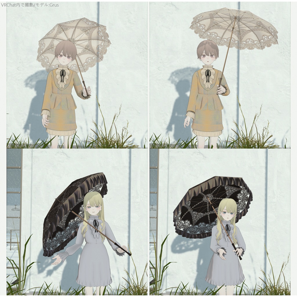 LaceUmbrella∴VRChat想定&GLB