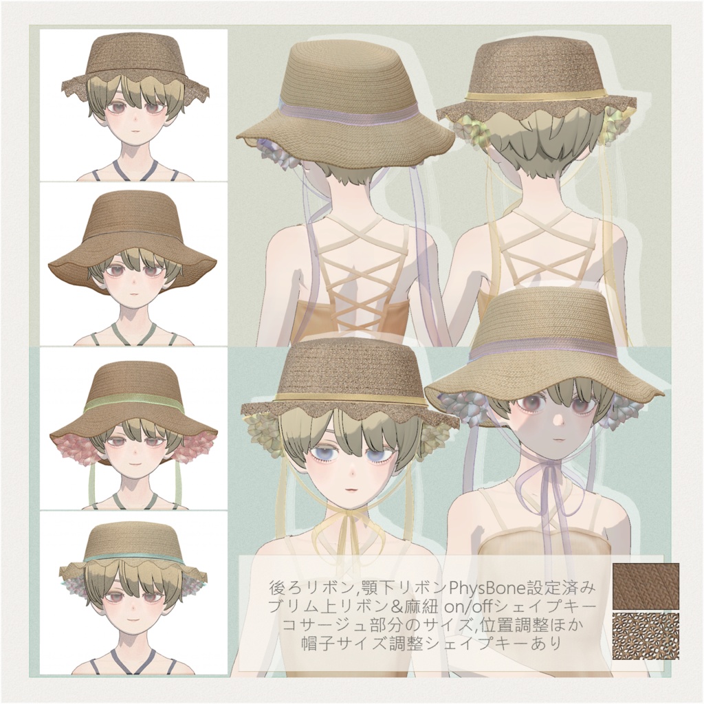 Corsage ribbon straw hat∴VRChat想定