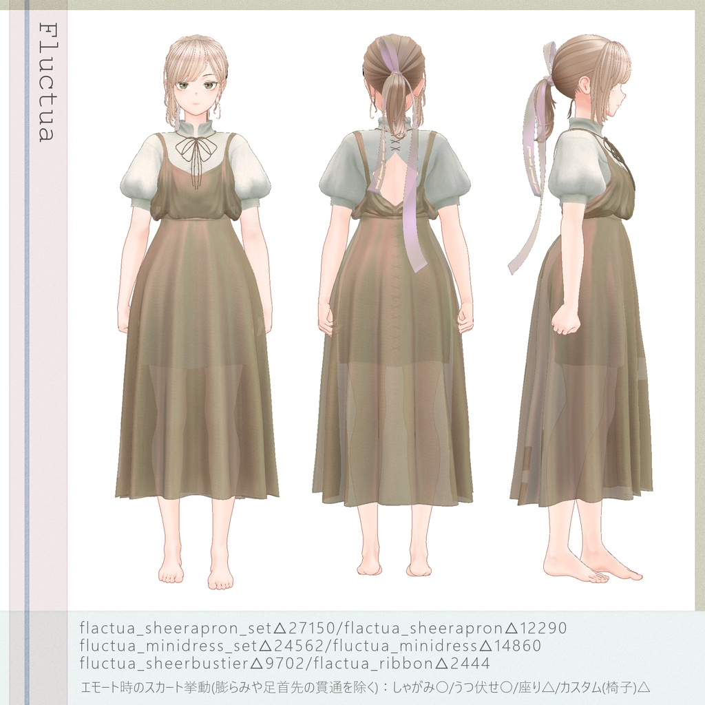 4アバター対応∴sheer apron over minidress