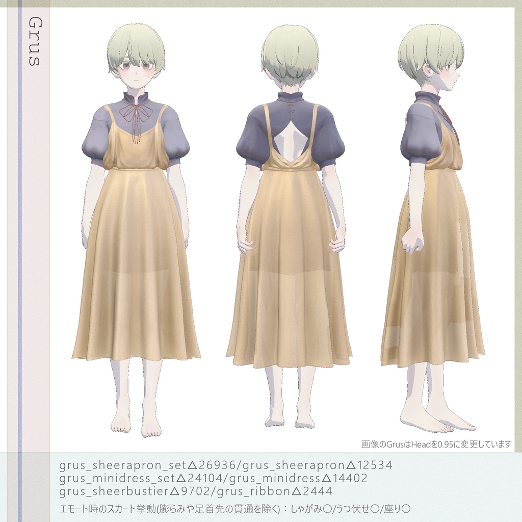 4アバター対応∴sheer apron over minidress