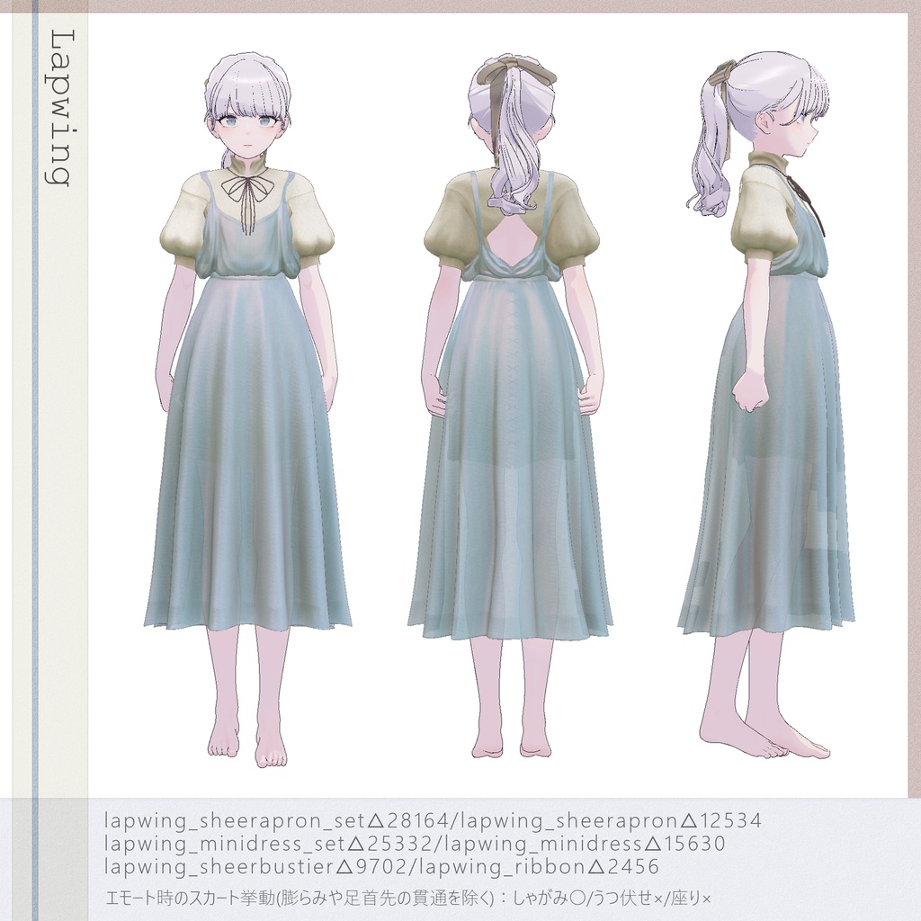 4アバター対応∴sheer apron over minidress