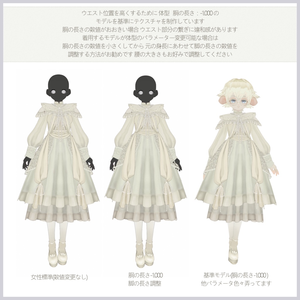 CottonNightDreamDress VRoidテクスチャセット