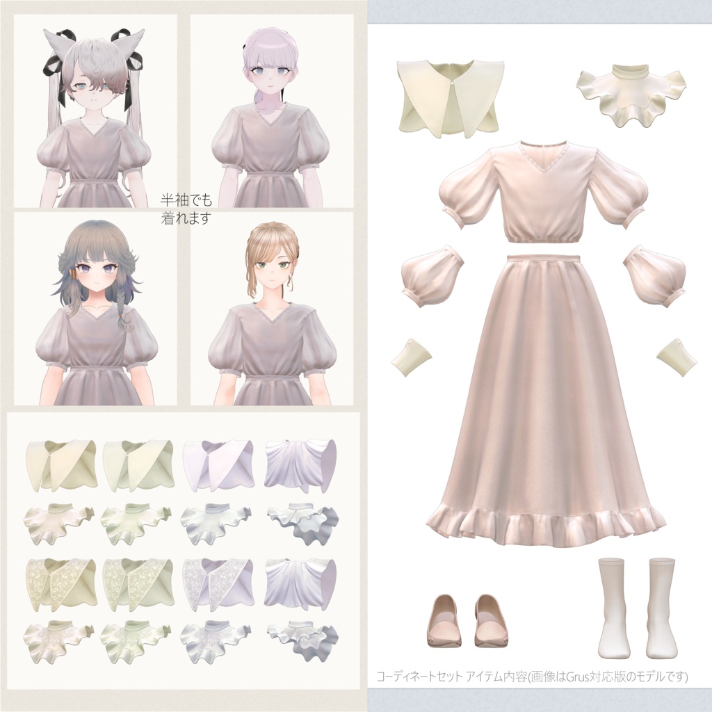 4アバター対応∴Two Sleeves Two Collars Dress