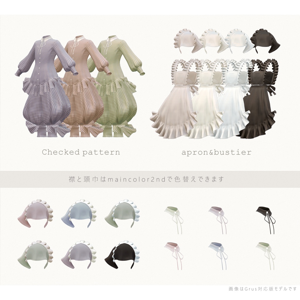 6アバター対応∴Morning FrillApron Set