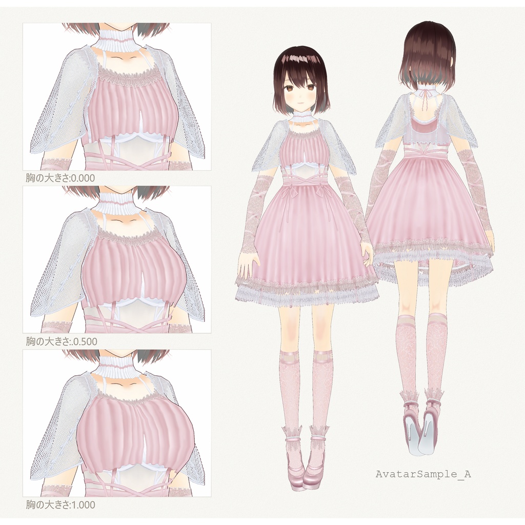 RipplingTulleSummerDress VRoidテクスチャセット