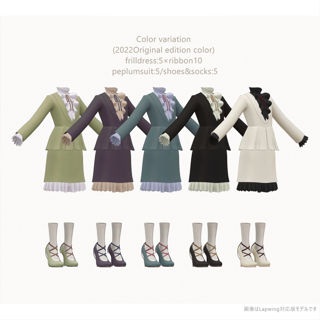 4アバター対応∴peplumsuit&frilldress