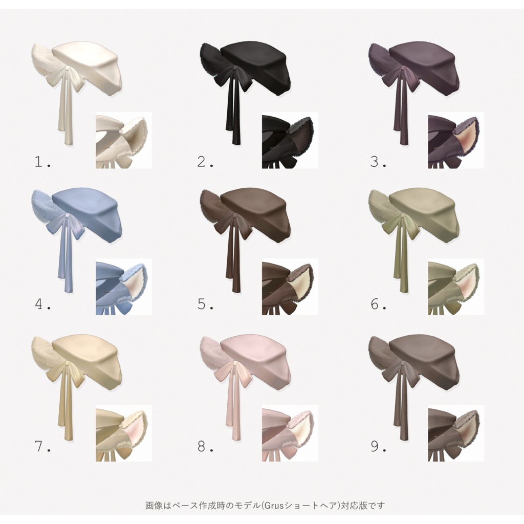 fluffy mimi beret∴VRChat想定