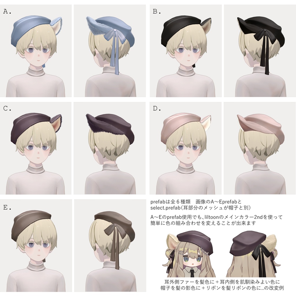 fluffy mimi beret∴VRChat想定
