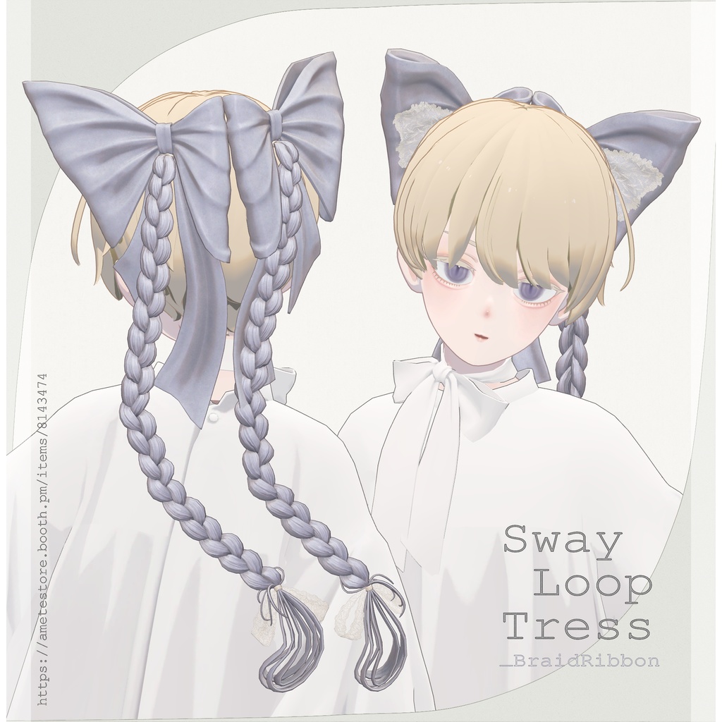 SwayLoopTress∴VRChat想定